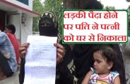 Husband drove wife out of house in bahraich up