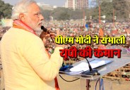 Narendra Modi