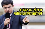 ganguly 