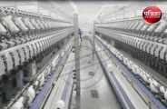 industrial development in bhilwara