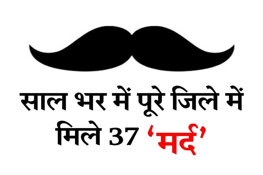 mard