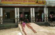 government school