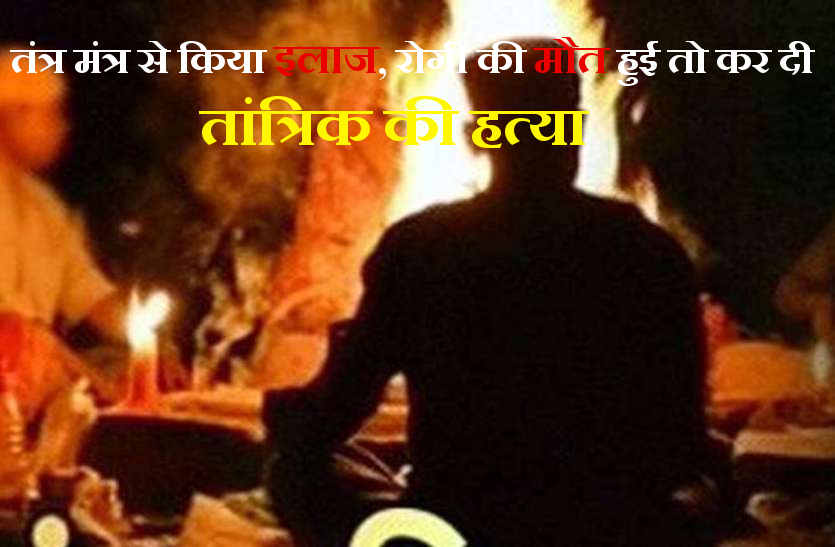 Fifth accused of murder arrested in bhilwara