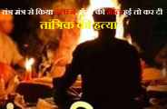 Fifth accused of murder arrested in bhilwara