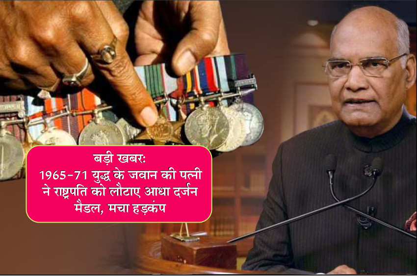 soldier returns army medals of president of india