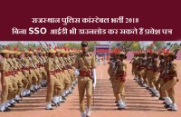 Download Police Exam Admit Card without SSO ID