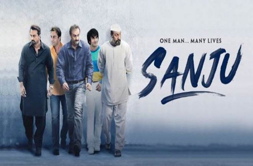 sanju mivie in bhopal