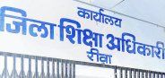 Education officer in Rewa will inspect schools, action on principals