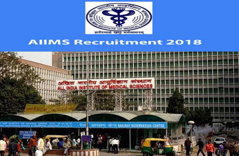 aiims-delhi-recruitment-recruitment-for-these-posts-in-aiims
