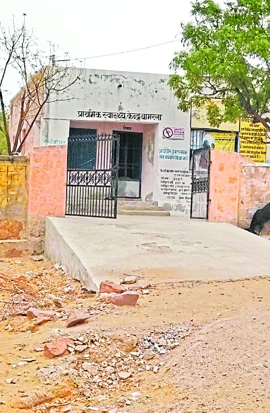 No doctor in Primary health center bamerla,Patients upset