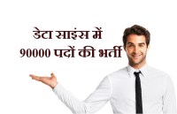 Data science Job Openings