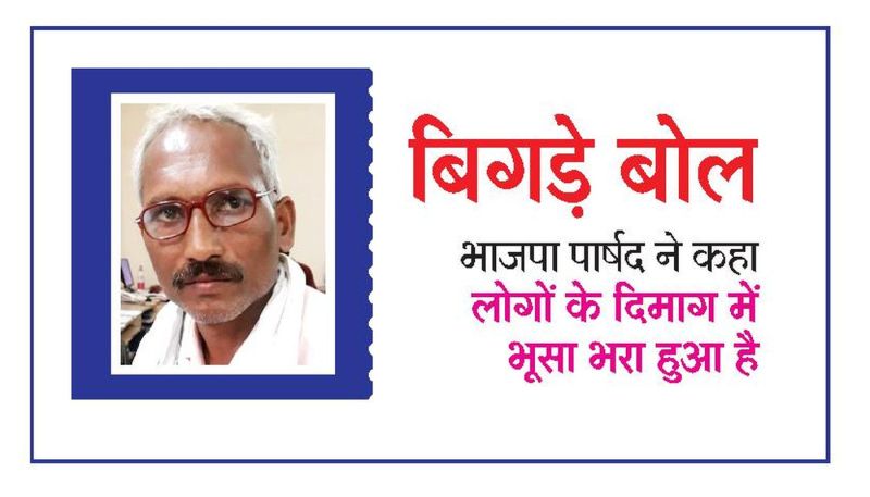 BJP Counsellor Comment : Why People don't Understand VIKAS