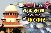 सुप्रीम कोर्ट