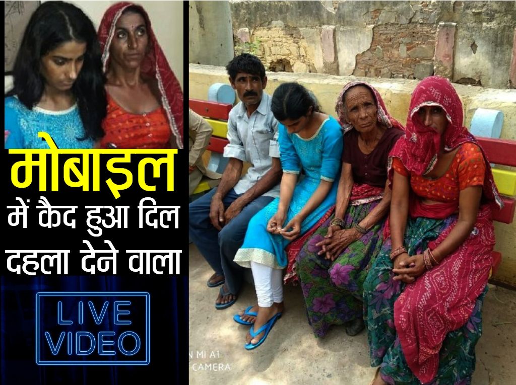 Rajasthan woman beaten case