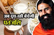 patanjali