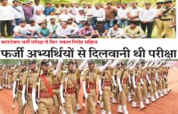 Rajasthan Police Constable Recruitment