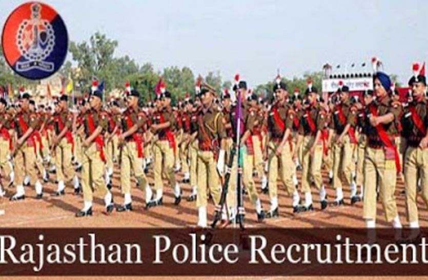 Rajasthan Police constable bharti 2018 news in hindi