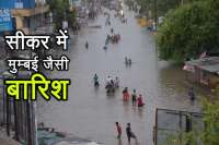 sikar barish 2018