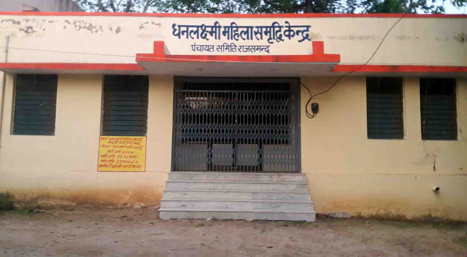 rajsamand news