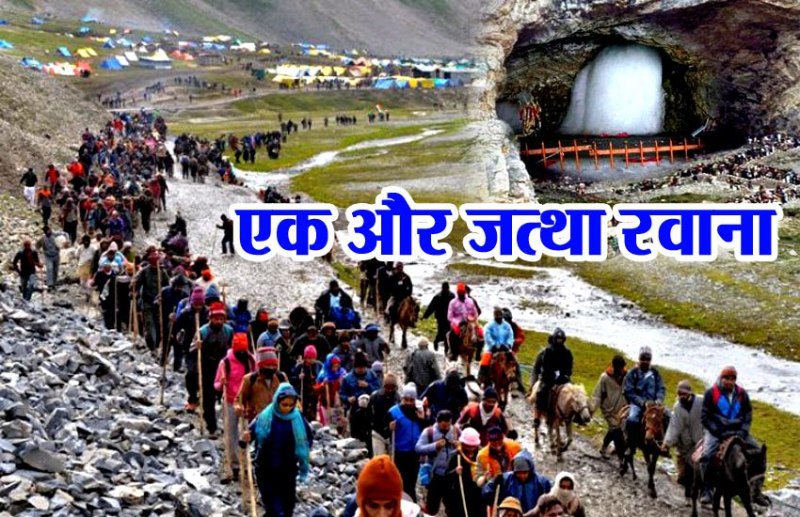 amarnath yatra
