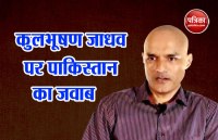 Kulbhushan Jadhav