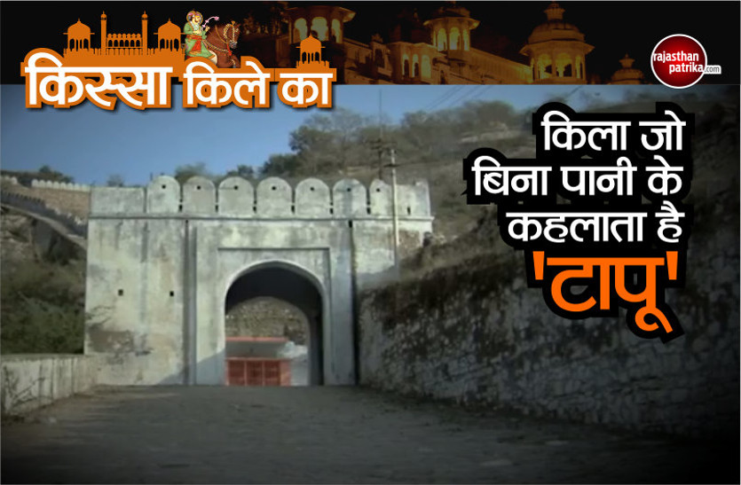 kissa kile ka- history of Abhay Garh fort Dausa in Hindi