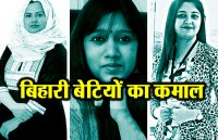 Bihar Enterptrenaurs