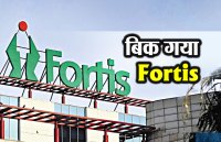 fortis