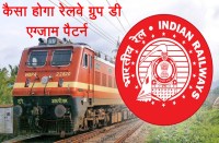 RRB Group D C Recruitment 2018