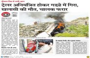 sirohi