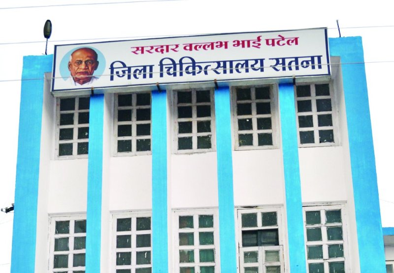 satna hospital