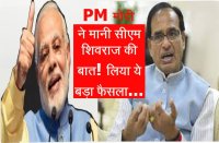 PM Modi latest Big decision