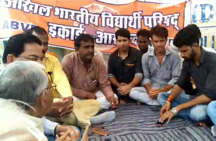 3rd day of hunger protest by abvp Bhilwara wing
