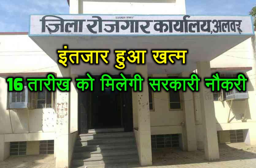 Alwar Safai karmi bharti joining on 16 july