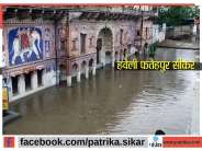 Rain in sikar churu Shekhawati