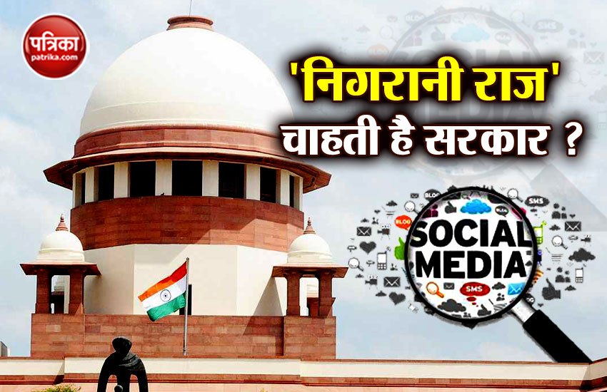 सुप्रीम कोर्ट