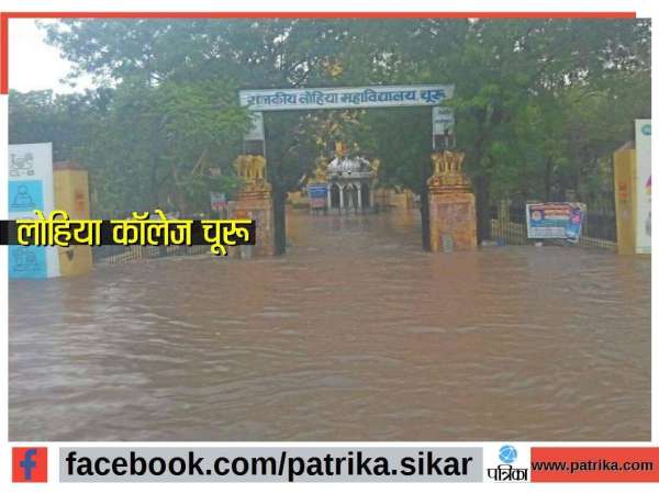 Rain in sikar churu Shekhawati