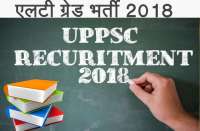 LT grade teacher recruitment 2018