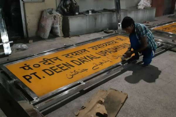 Pt Deen Dayal Upadhyay Jn