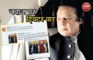 nawaz