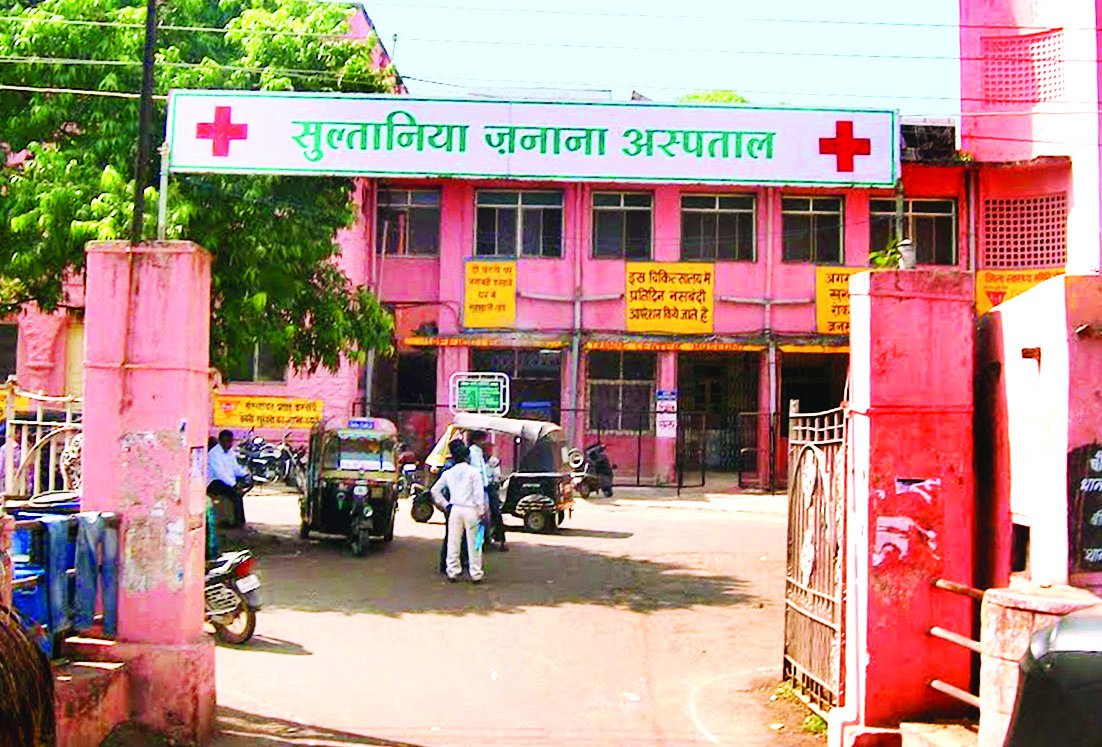 sultaniya hospital