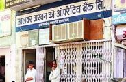 Alwar Urban co-operative bank close