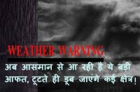indian weather alert