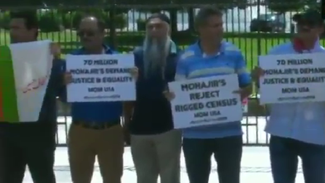 अमरीकाः व्हाइट हाउस के सामने MQM का प्रदर्शन, पाकिस्तान आम चुनाव का किया बहिष्कार