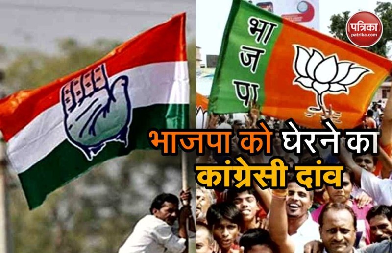 Congress BJP tussle