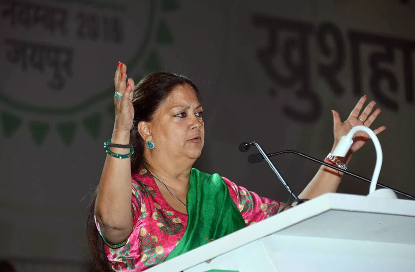 CM Raje