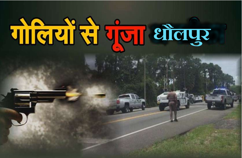 Firing on Rajasthan Police