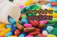 drug controller