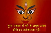 #relation of durga saptsati with navratri #Gupt Navratra 2018  #Durga saptshati and navratri #Saptshloki durga #Success #9 days #different spiritual practices #sure way #pray #tantra shastra #scripture #gupt navratra #ten mhowidyaon #Lord Shiva #goddess shakti #Worship #Maa Bhagwati #mythology Gupt Navratra 2018,Success,9 days,different spiritual practices,sure way,pray,tantra shastra,scripture,gupt navratra,ten mhowidyaon, Lord Shiva,goddess shakti,Worship,Maa Bhagwati,mythology,Shiv,Shivpuran,truth,Vishnu,world,Brama,पत्नी,ब्रह्मा,भक्ति,भस्म,मानसिक,राख,विष्णु,शिव,शिवपुराण,सत्य,संसार,Bholenath,dharm Story,Hindi News,load Shiva,9 days,bholenath different spiritual practices,Durga Saptshati,goddess shakti,gupt navratri ka mahatva,gupt navratri ke totke in hindi,gupt navratri mantra,gupt navratri mantras for quick results in hindi,gupt navratri me kya karna chahiye,gupt navratri sadhana,gupt navratri tantra sadhna,Gupta Navratri hindi news,india news,load shiva,Lord Shiva,mythology,pray scripture,shiv,shivpuran,Success sure way,tantra shastra,truth,Vishnu world,Worship,gupt navratri,gupt navratri 2018,maa durga,worship,गुप्त नवरात्र,गुप्त नवरात्र 2018