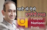 PNB